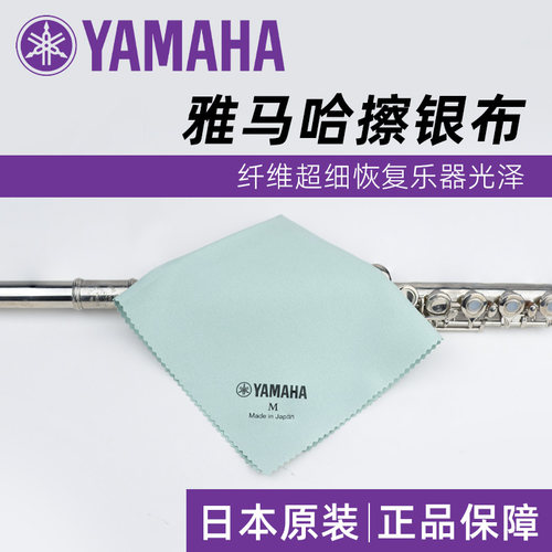 雅马哈品牌保证正品假一赔十