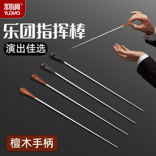 乐团演出佳选黑檀木玻璃钢材质
