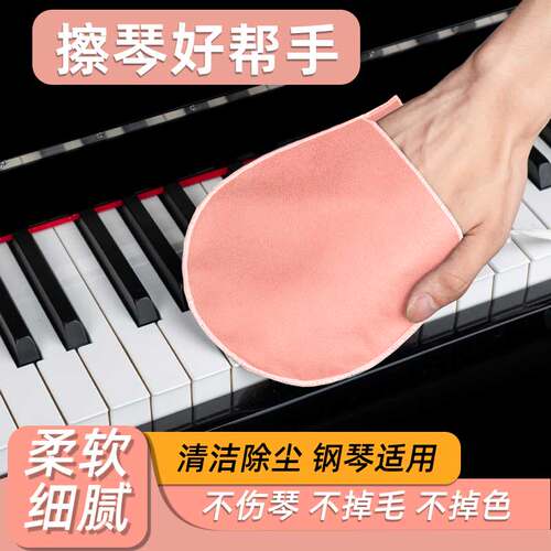乐器通用科技布材质清洁效果好
