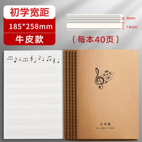 加宽间距纸张加厚方便实用