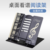 桌面看谱架乐谱便携曲谱萨克斯长笛单簧管小号乐器配件通用歌谱台