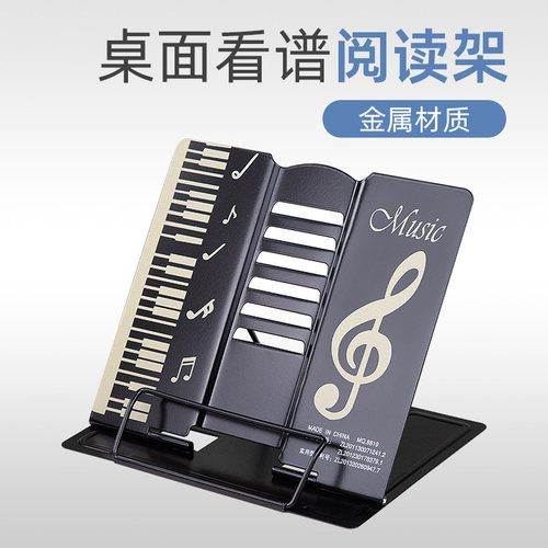 桌面看谱架乐谱便携台乐器配件