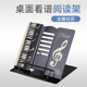 桌面看谱架乐谱便携曲谱萨克斯长笛单簧管小号乐器配件通用歌谱台