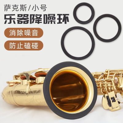 硅胶材质柔软保护喇叭口