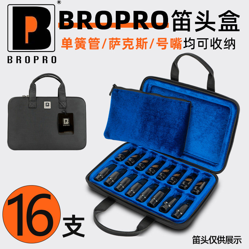 BROPRO品牌大容量可收纳16个图片