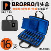BROPRO宝路浦萨克斯单簧管黑管笛头包小号长号乐器号嘴笛头收纳盒