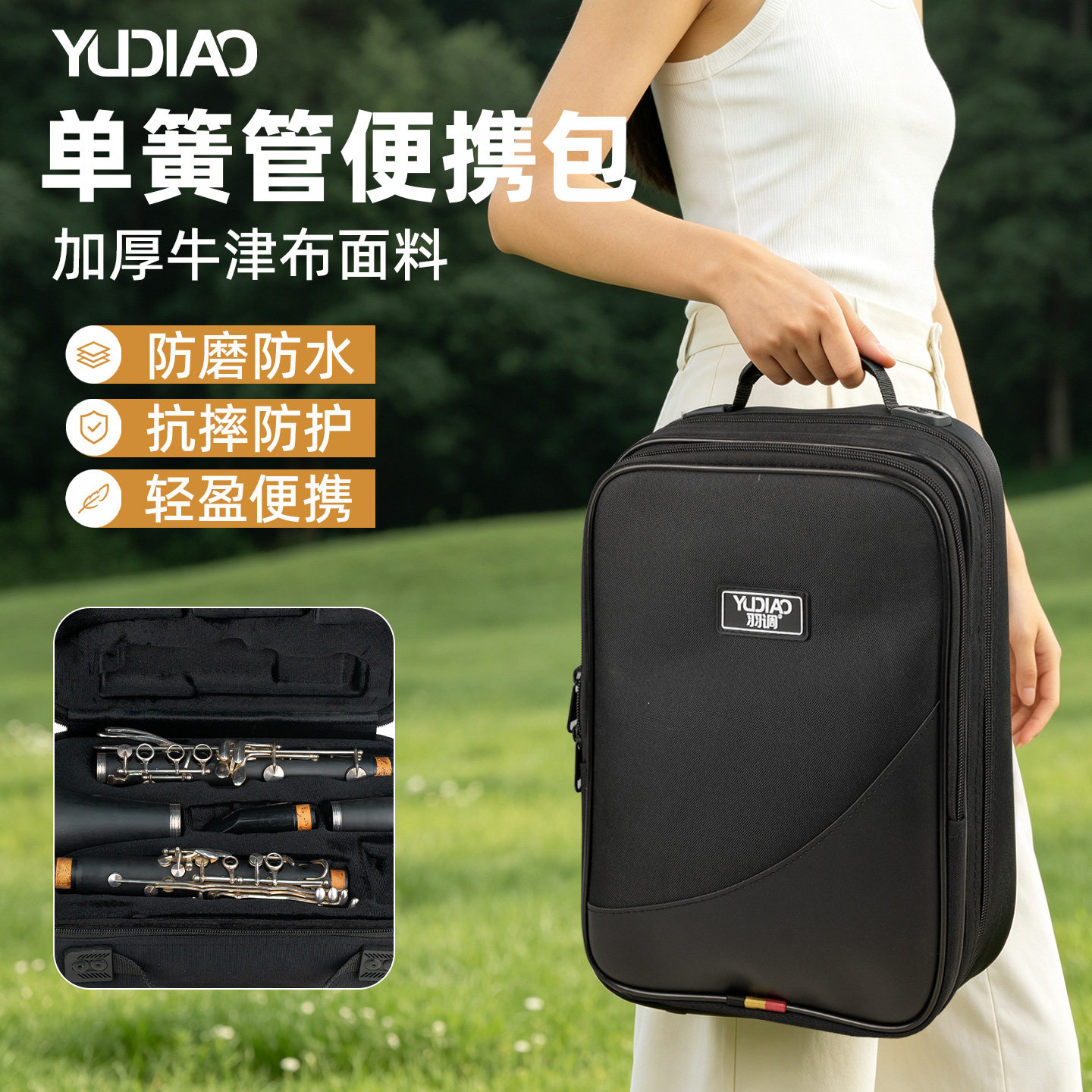 羽调品牌降b调单簧管黑管箱包皮质双肩单肩便携式背包乐器收纳包