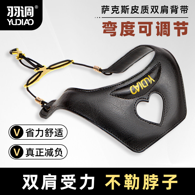 新款降e调中音次中音通用萨克斯减压双肩背带电吹管挂带脖带背带图片