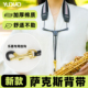新款 中次高音萨克斯管背带脖带挂带电吹管吊带成人儿童用减压背带