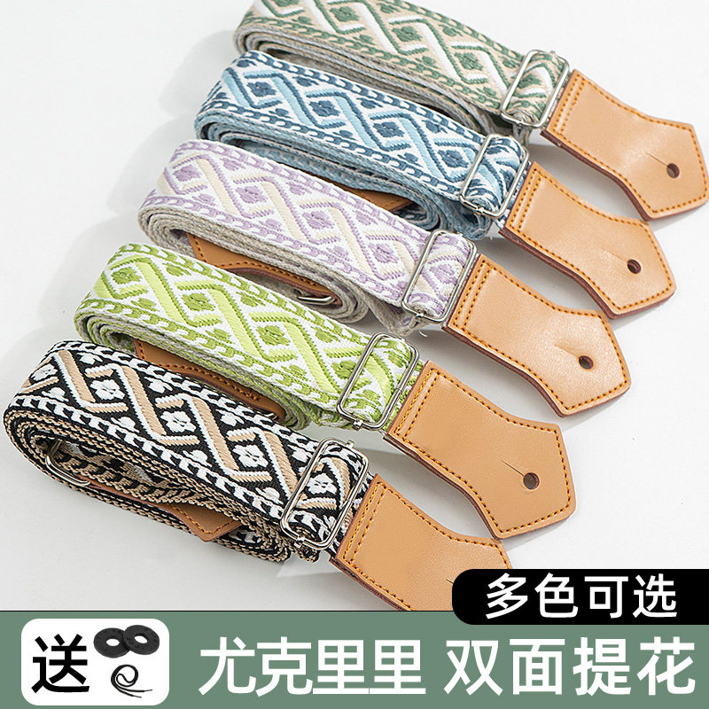 ukulele尤克里里背带小吉他琴带乌克丽丽棉质儿童成人斜跨肩带子