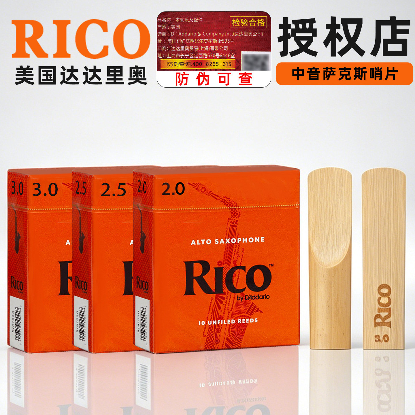 美国进口黄盒2.02.5 3号降e中音降b次中音高音瑞口萨克斯rico哨片