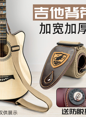 吉他背带民谣琴带涤棉吉他带子肩带斜挎木电吉他男生女生通用配件