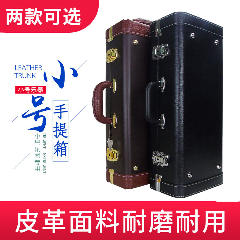 黑色棕色通用降b调小号乐器包包便携式随行演出手提箱送号油配件