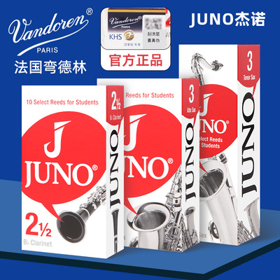 弯德林进口品牌杰诺系列正品保证