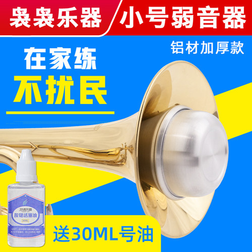 羽调练习通用配件邻居弱音器