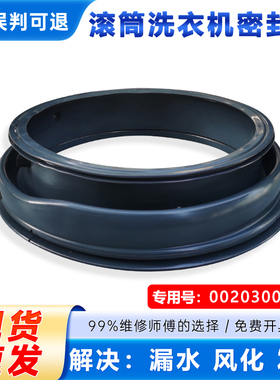 适用海尔G100118B12S洗衣机G100328B12S密封圈G100158B12S橡胶圈