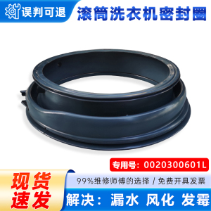 适用海尔EG10012B9G/N/B18G/BD55S洗衣机窗垫密封圈橡胶圈门封圈