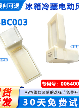 适用海尔BCD-400WLCI3M4WKU1/W1U1/WLCI38FVAU1冰箱变温电动风门