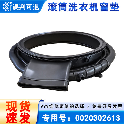 适用海尔XQG100-LHD559WU1-HD516S滚筒洗衣机橡胶圈门密封圈窗垫
