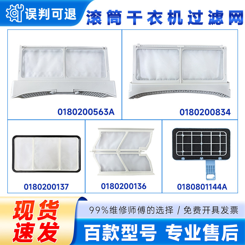适用于海尔卡萨帝烘干机过滤网HGS100-306纤美176干衣机线屑过滤,大家电,洗衣机配件,淘宝优惠券,粉丝福利购,淘宝优惠卷