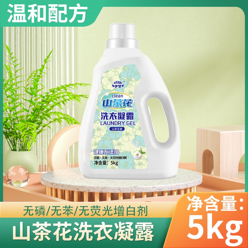 山茶花洗衣液10斤装持久留香