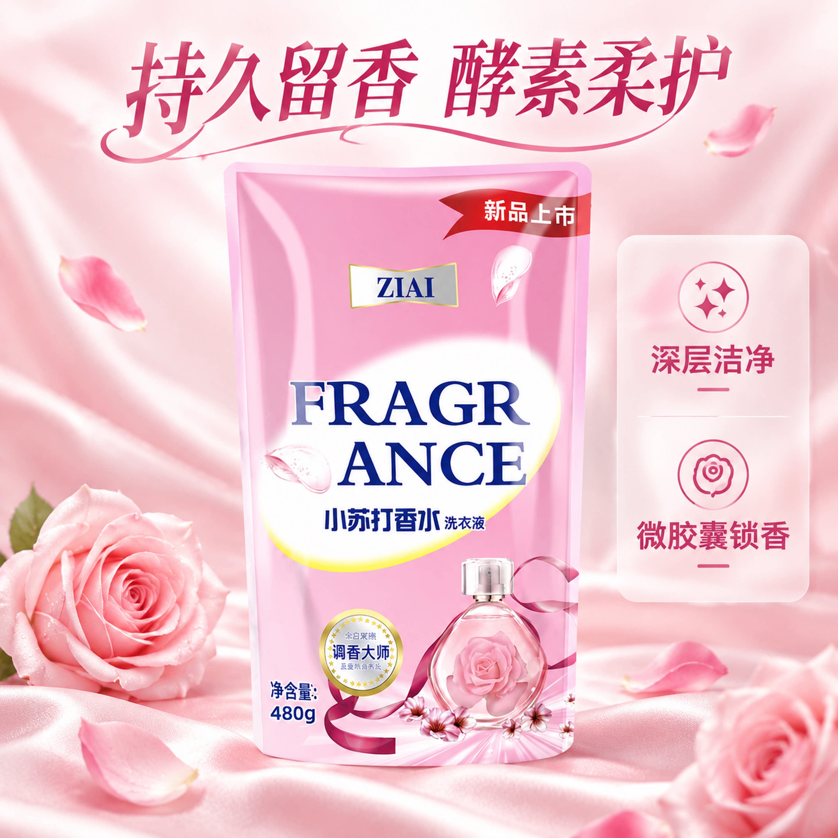 小苏打洗衣液袋装深层洁净去渍去污洗衣液低泡易漂型学生便捷装