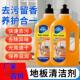 多效家用瓷砖木地板清洁剂留香拖地清洁剂强力去污拖地神器一拖净