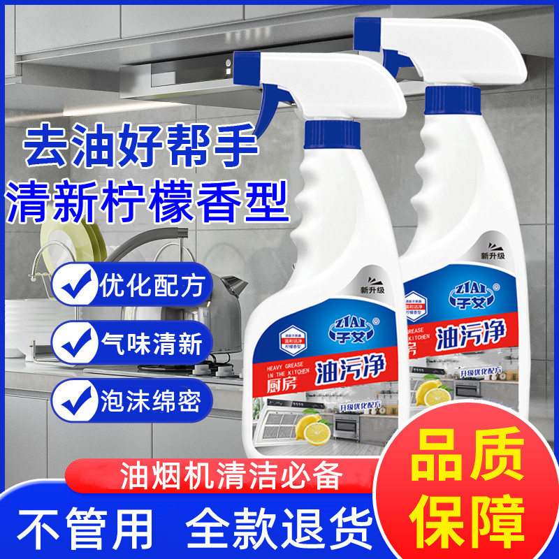 油烟机清洗剂厨房除油渍清洁剂泡沫强力油烟净重油污净去油神器
