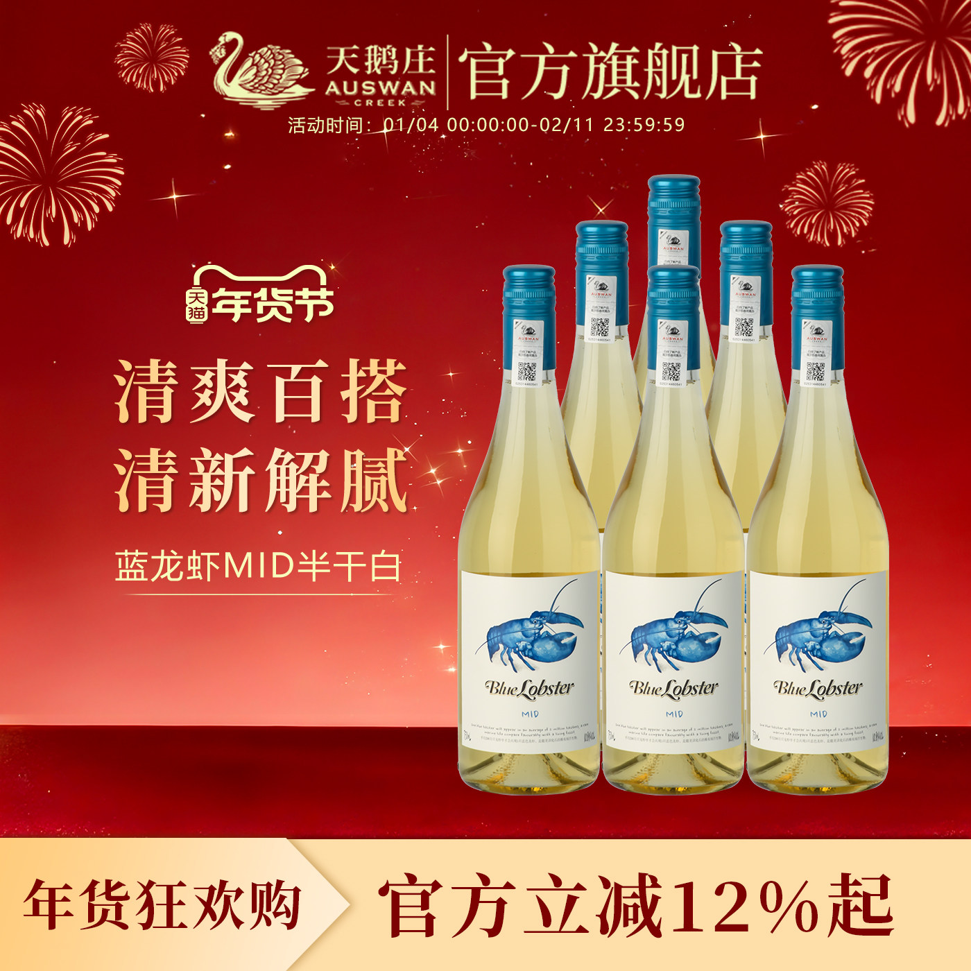 天鹅庄蓝龙虾干白霞多丽MID半干白葡萄酒750ML澳洲进口甜白葡萄酒,酒类,干白静态葡萄酒,淘宝优惠券,粉丝福利购,淘宝优惠卷