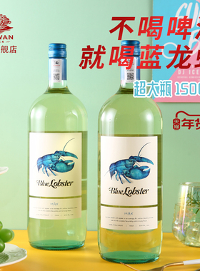【天鹅庄官方】澳洲蓝龙虾干白MAX白葡萄酒1500ml旗舰店正品