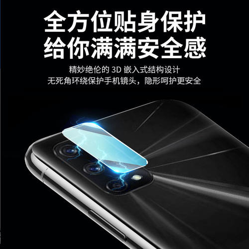 realme后摄像头防爆手机保护膜