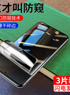 适用努比亚z40pro防窥水凝膜努比亚z40pro引力版钢化膜z40spro手机保护贴膜防偷窥全屏覆盖包边防摔爆nubia