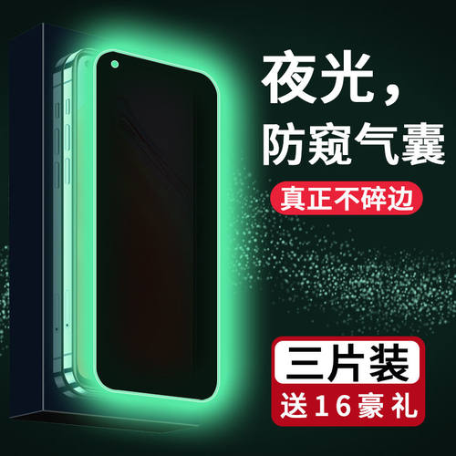 红米k20/k30/pro防窥夜光气囊膜