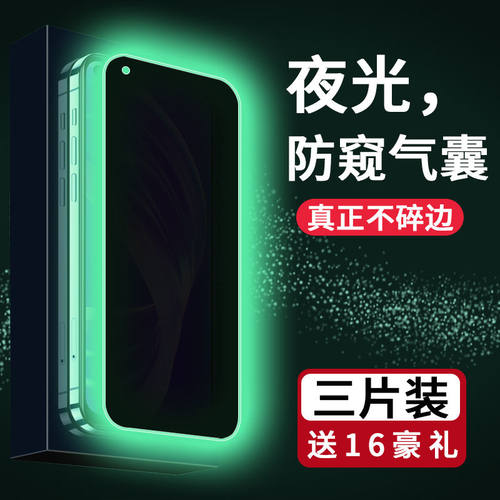 oppoa72/a57/a56防窥夜光气囊膜