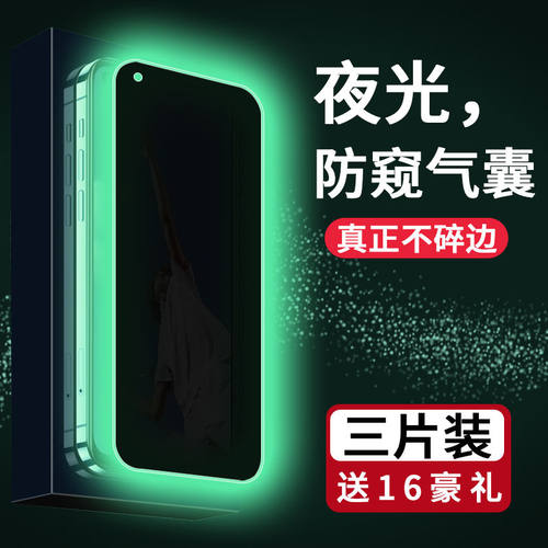 oppoa11/a32/a35防窥夜光气囊膜