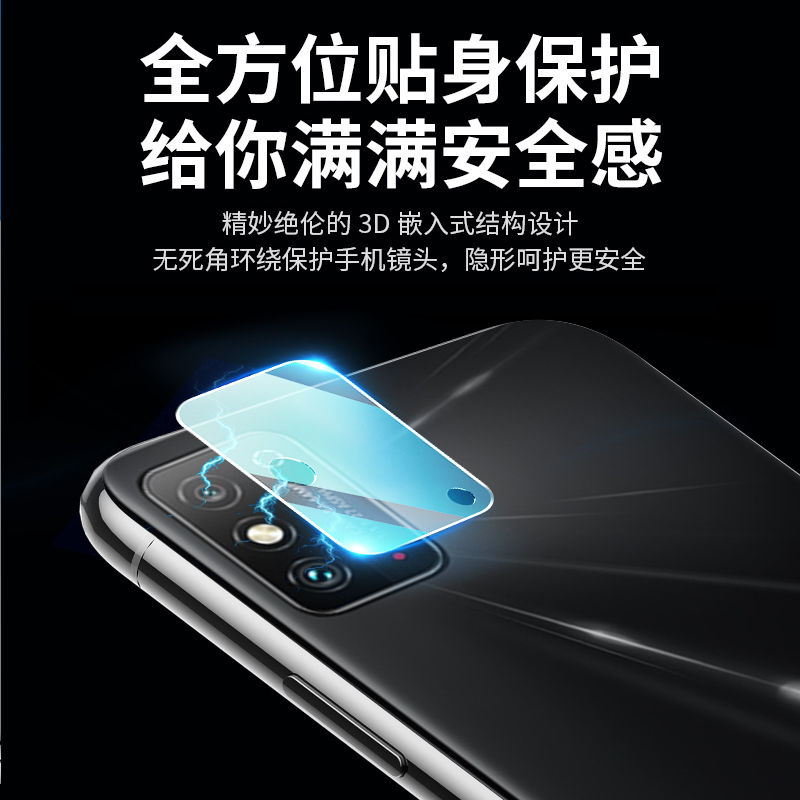 华为荣耀后摄像头防爆手机保护膜