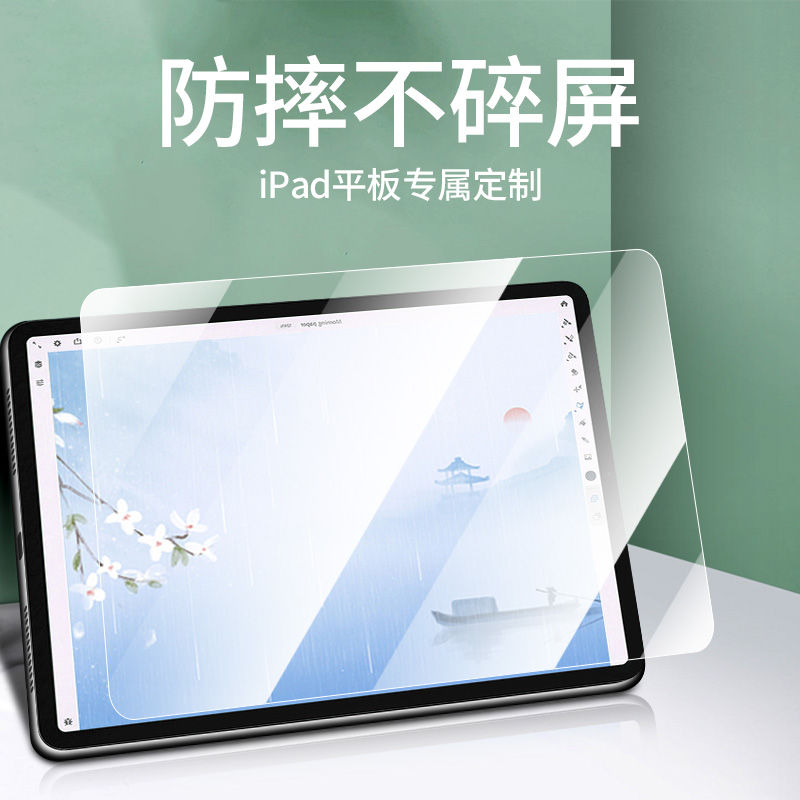 ipadmini6平板钢化膜全屏超清