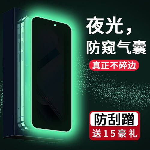 vivoiqooz9防窥夜光气囊膜全覆盖
