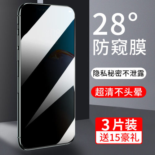 华为MATE30防窥钢化膜