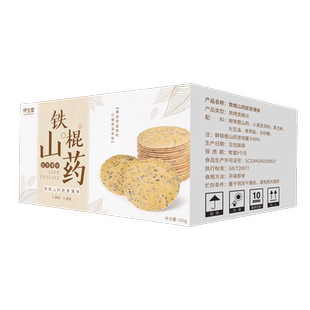 主播推荐怀生堂铁棍山药饼干整箱薄脆芝麻薄饼小包装吃货休闲食品