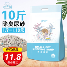 阿仓日记仓鼠除臭尿砂5kg浴沙尿砂金丝熊专用刺猬龙猫木屑10斤