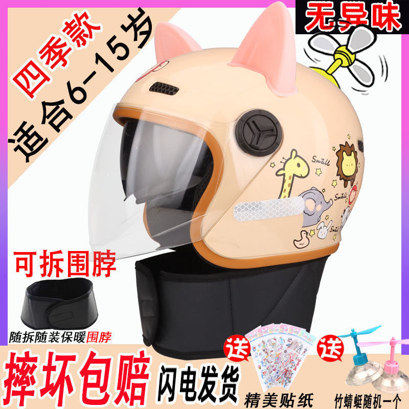 儿童骑行摩托车头盔秋冬季安全盔保暖加绒可拆卸围脖可爱卡通全盔