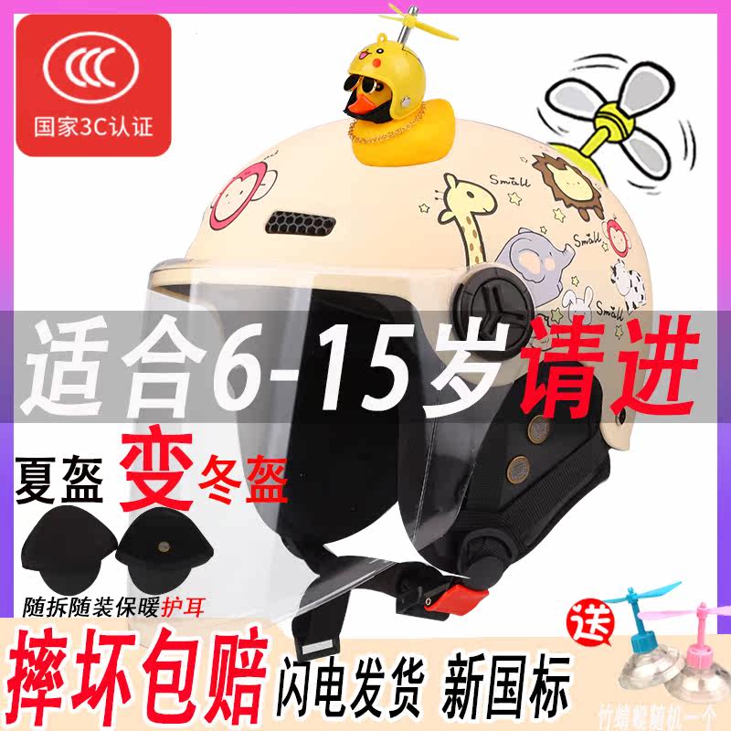 儿童3C588肤色动物园长透小鸭-摩托车