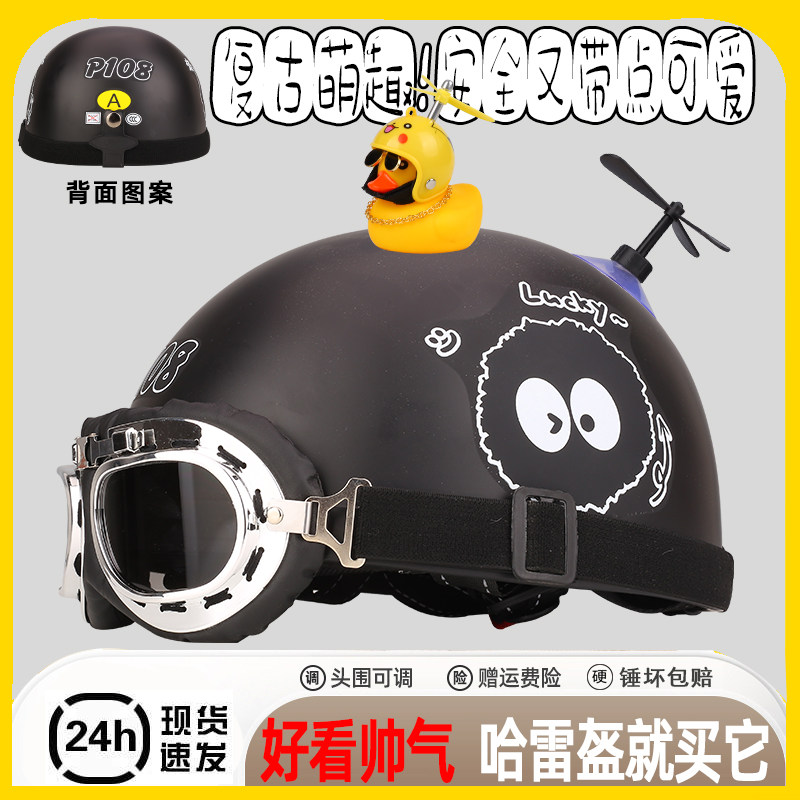 3C电动车儿童头盔男孩2到6一15岁夏季自行车骑行女哈雷亲子安全盔