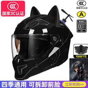 3C认证摩托车头盔男款巡航踏板女四季双镜安全帽四季通用机车全盔