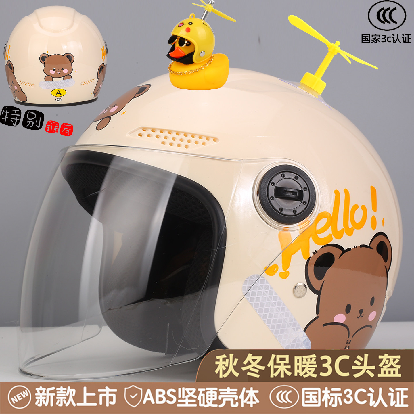 国标3C认证儿童头盔男孩电动摩托车四季通用安全帽女生秋冬天可爱