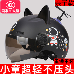 宇航员儿童头盔1到3岁电动车骑行夏季幼儿安全帽2一6岁3c小号男孩