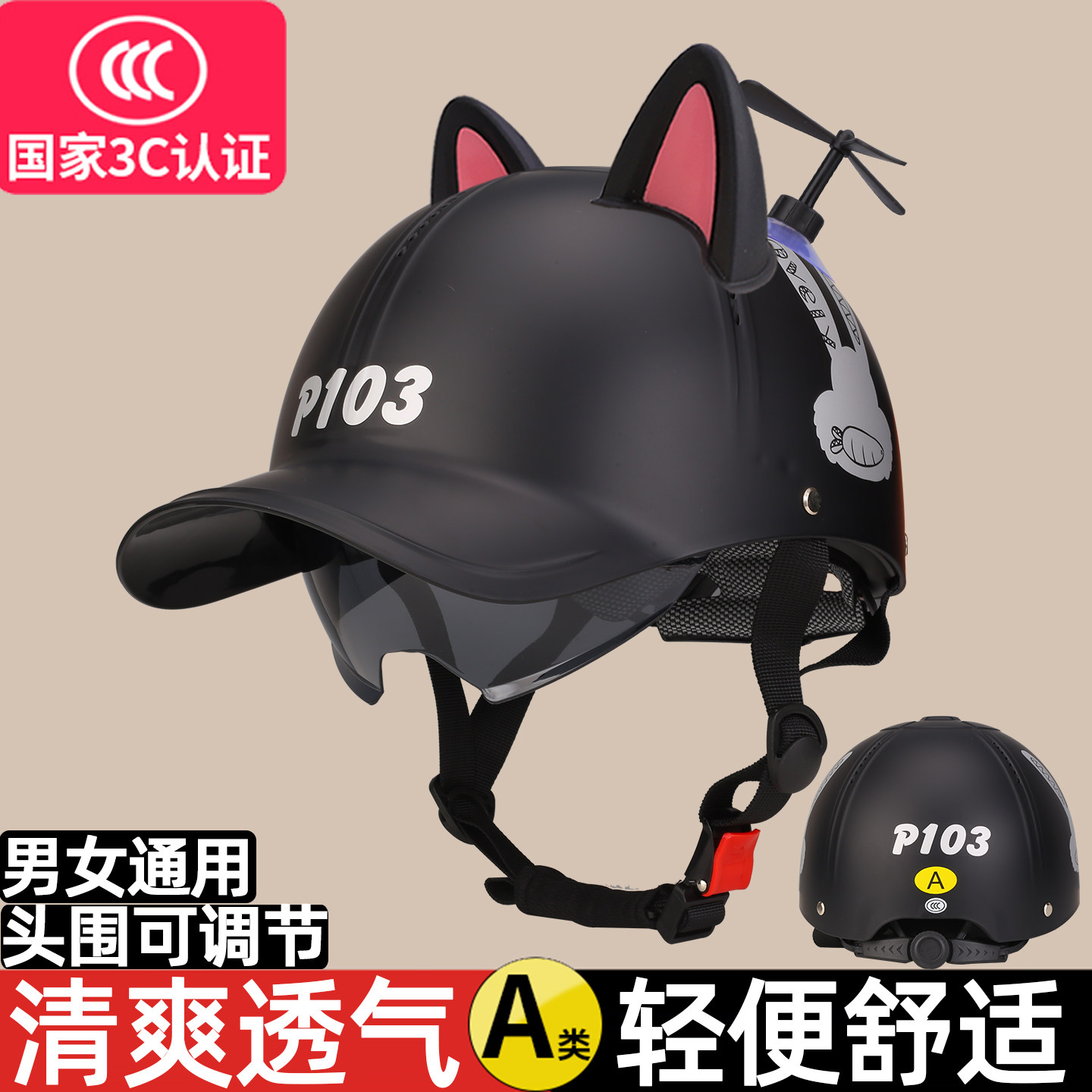 鸭舌帽3C电动车头盔个性夏季防晒外卖骑手潮情侣男女新款棒球帽潮
