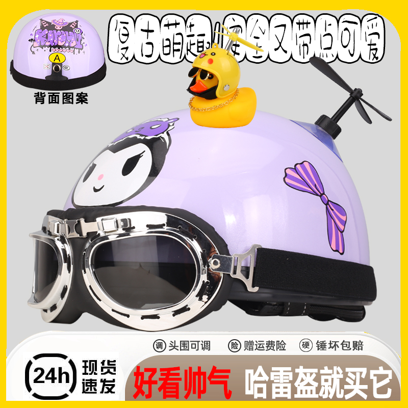 【库洛米亲子】3C认证儿童头盔6一15岁安全帽女童女孩电动车春夏9