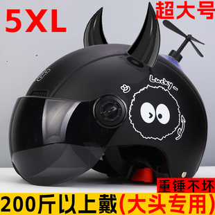 70以上头盔男大码大头围大号电动车男式夏季加大特大号65摩托女80